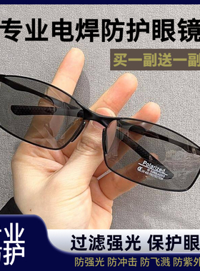 日本进口电焊眼镜防强光弧光
