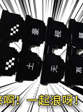 马赛克墨镜社会人墨镜