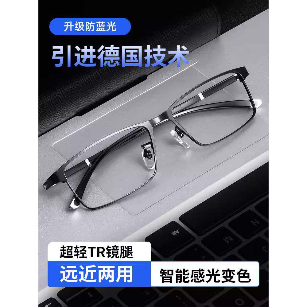 日本进口智能感光变色老花镜