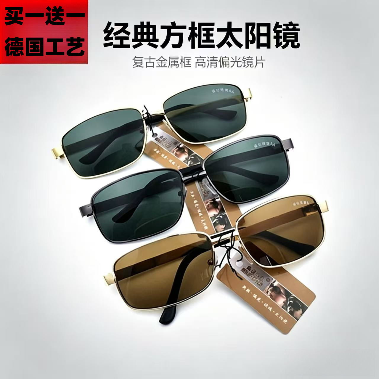 德国进口强化玻璃方形墨镜司机驾驶太阳镜钓鱼防太阳光偏光男墨镜
