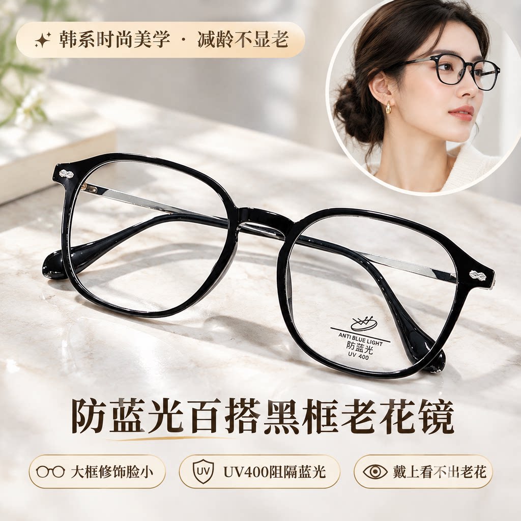 防蓝光高清抗疲劳老花镜女