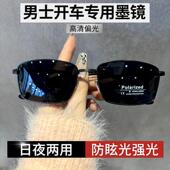 日本进口大框偏光墨镜男士 智能变色日夜两用开车抗UV钓鱼太阳眼镜