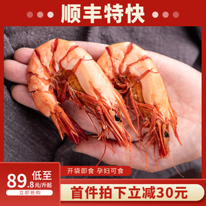 九节斑节虾干烤虾干 虎斑基围对虾干货孕妇儿童即食零食海鲜年货
