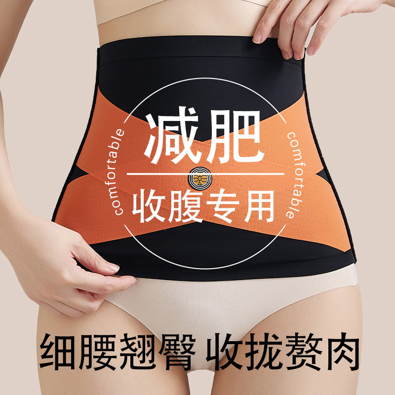 束腰收腹带女减肥专用强力收小肚子无痕透气不紧勒防卷边塑身腰封