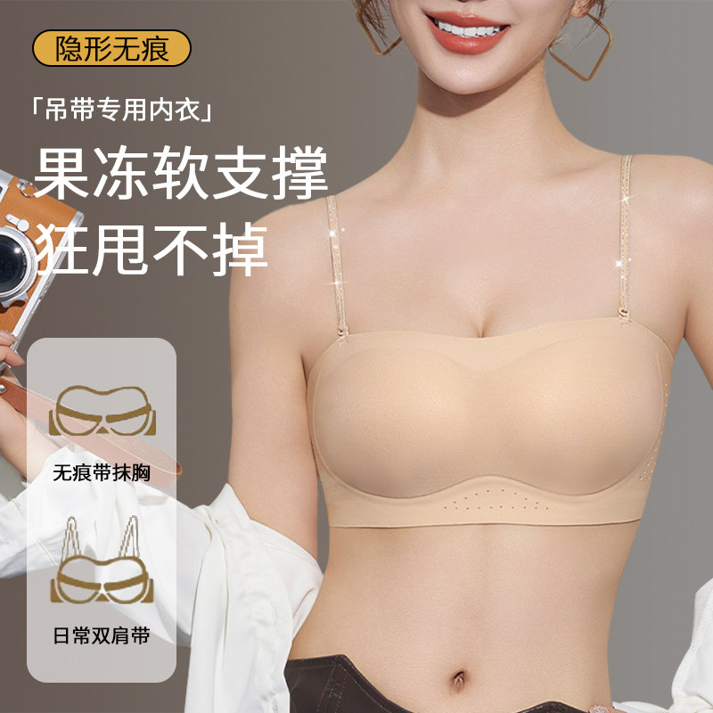 细肩带内衣女吊带专用无肩带抹胸露肩文胸隐形粉底液无痕聚拢胸罩