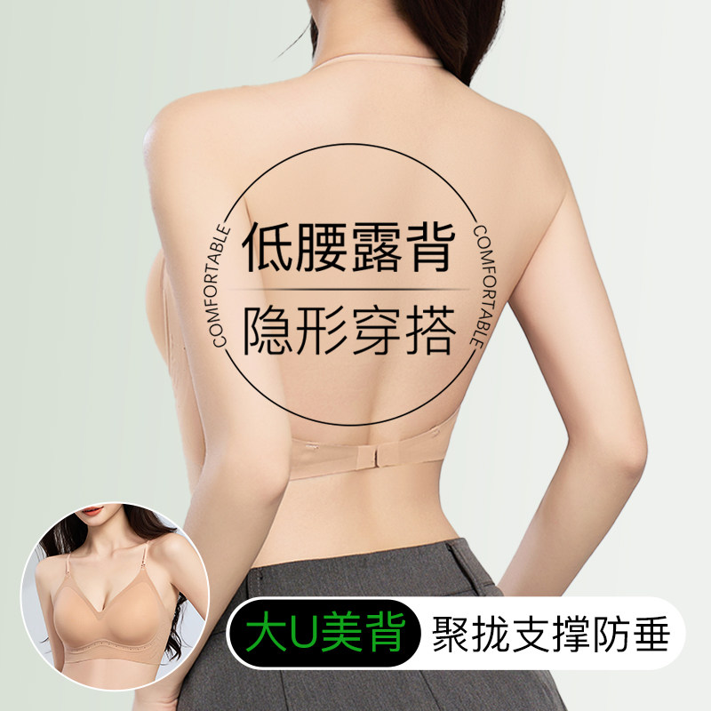 低腰露背美肩内衣女无痕软支撑聚拢防下垂不空杯调整型无钢圈文胸