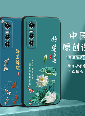 原创国风VIVOS7E手机壳s7e软硅胶镜头保护防摔手机套新款国潮女民族风磨砂全包边新品简约中国风好运连连寓意