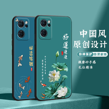 原创国风opporeno7手机壳reno7pro手机套7se全包边防摔保护硅胶软新款国潮男女中国风新品磨砂民族风好运连连