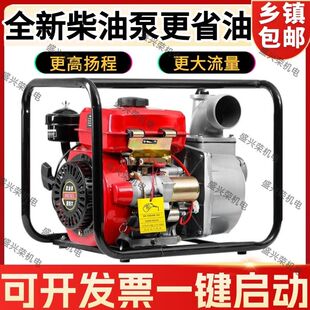 柴油机抽水泵农田灌溉抽水机一体机高压自吸泵高扬程抽水泵