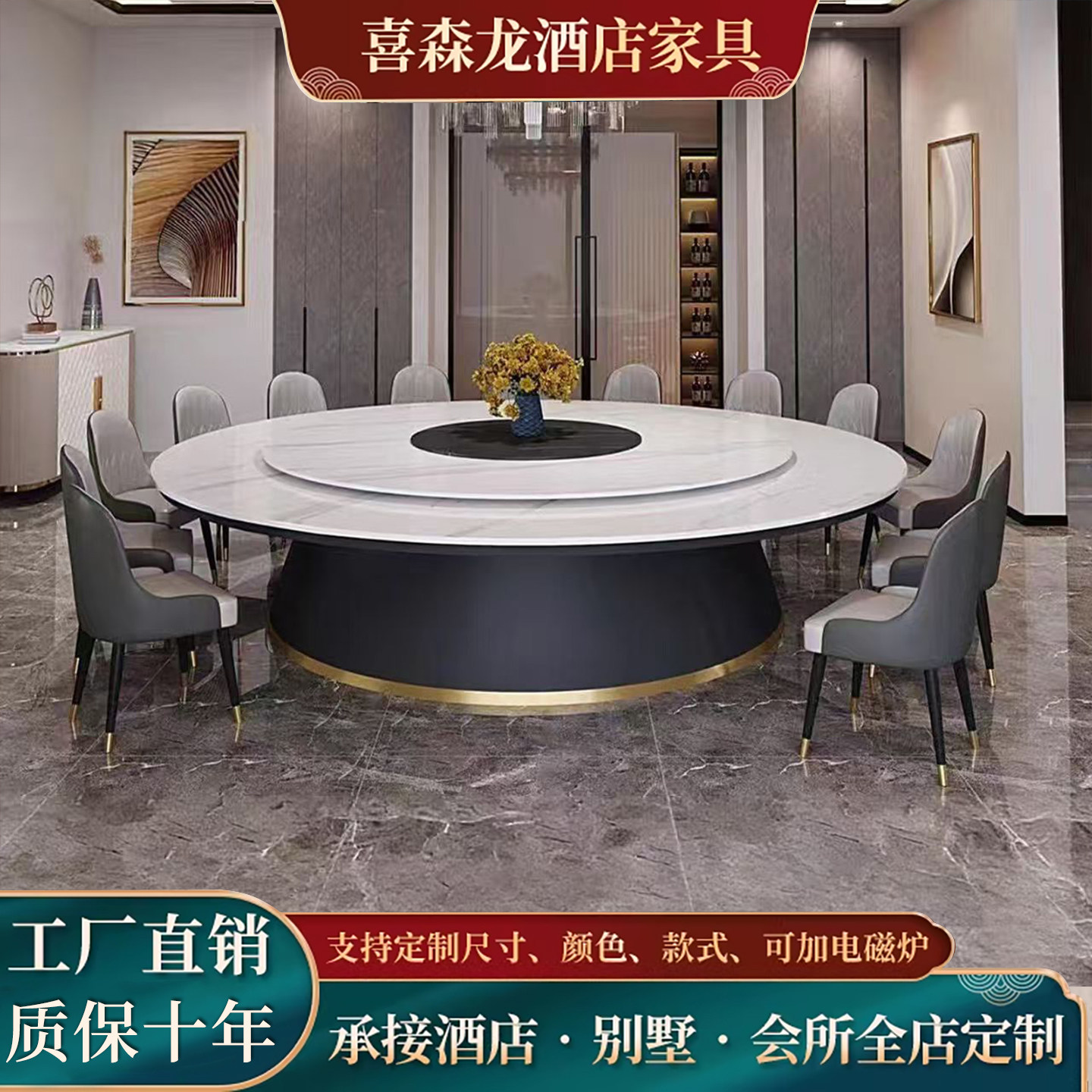 酒店岩板大圆桌带电动转盘会所餐桌椅2米轻奢饭店包厢18人火锅桌