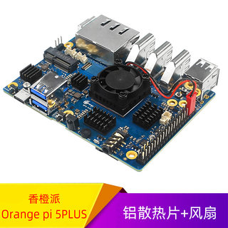 香橙派Orange pi 5PLUS开发板铝合金散热片 风扇组合主动被动降温