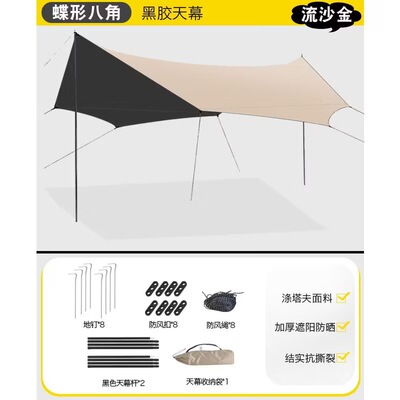 户外天幕帐篷防晒防雨加厚涂银黑胶遮阳棚便捷式四角六角蝶形天幕