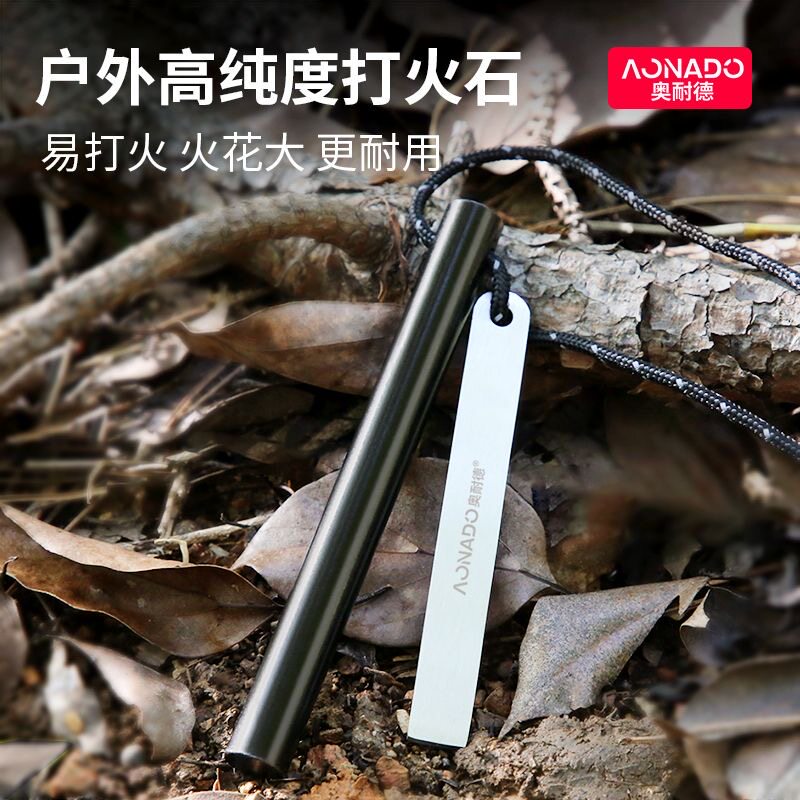 打火石永久火石镁棒防水荒野求生野外生存装备打火棒应急户外取火