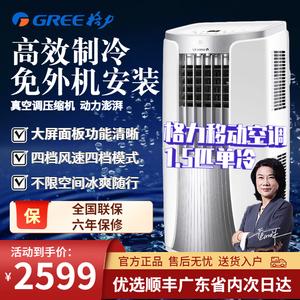 格力可移动空调一体机无外机家用出租房用厨房便携式冷暖单冷窗机