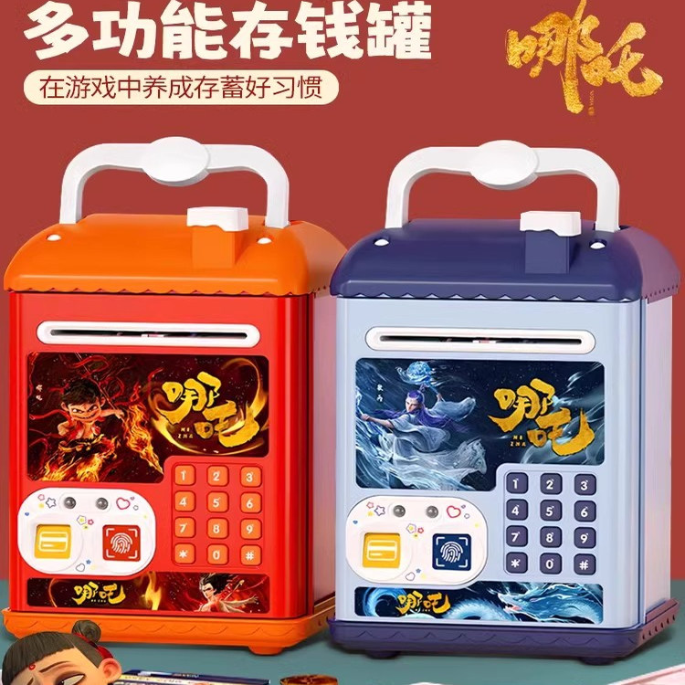 哪吒存钱罐指纹收纳储蓄罐