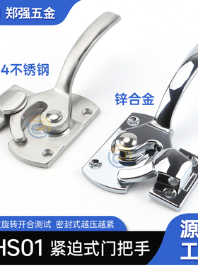 304不锈钢FSH01紧迫式门把手LCAR重型门密封扣冷库烘箱机械门拉手