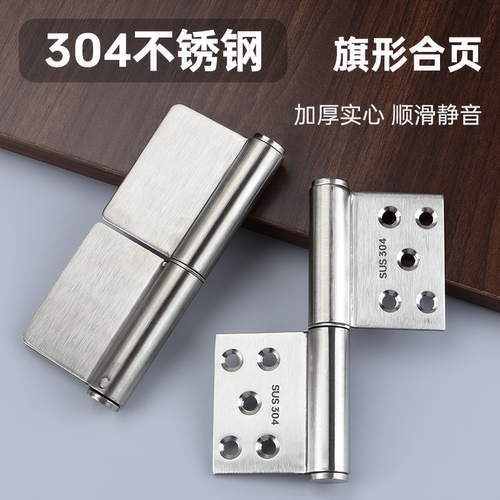 304不锈钢AAA旗型合页加厚可拆卸