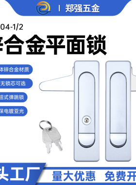 KB系列MS504配电箱锁柜机箱锁柜弹簧锁钥匙锁机械锁平面锁门锁用