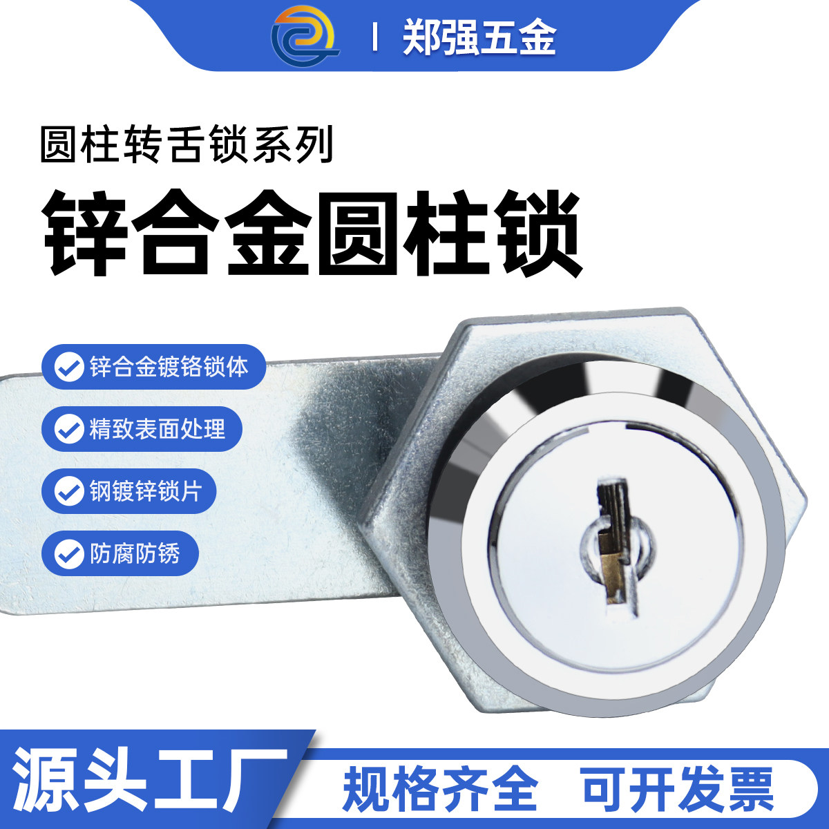 MS402转舌锁电箱机柜门圆柱锁图片