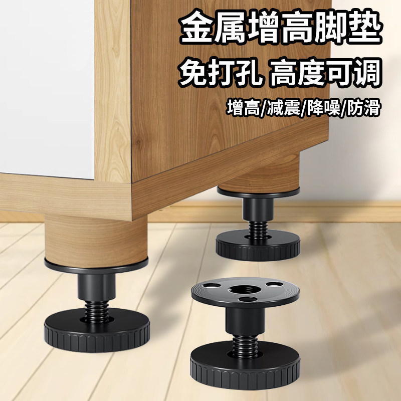 家具增高神器书桌脚支撑脚橱柜脚