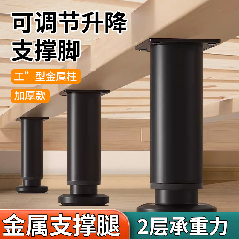 加厚金属床板支撑脚茶几浴室柜脚图片