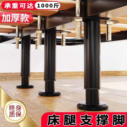 床腿支撑脚承重底床板固定器排骨床架支撑杆可调节伸缩增高柱支架
