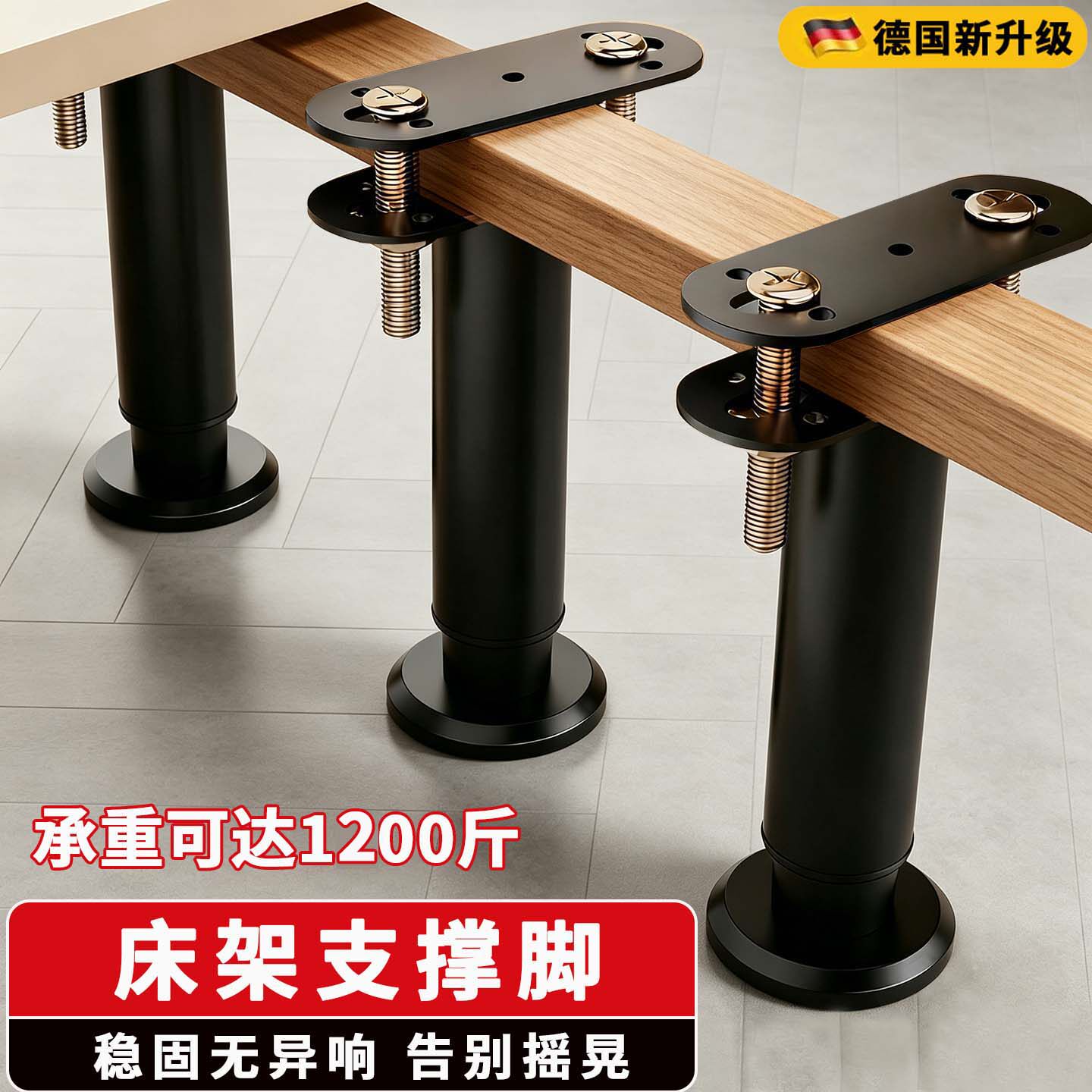 【天猫优选】免打孔支撑脚家具脚图片