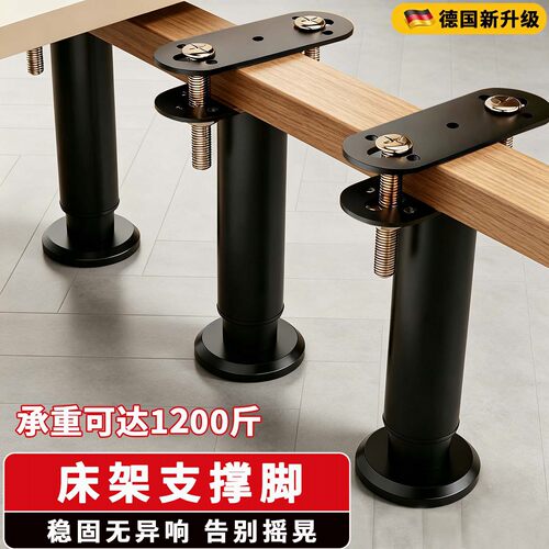 【天猫优选】免打孔支撑脚家具脚