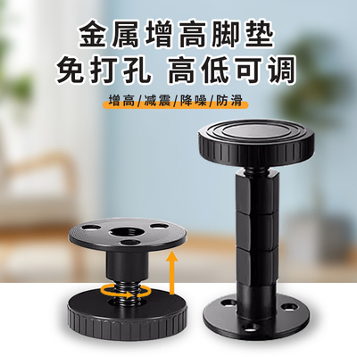 嘉狐脚垫免打孔高低可调增高神器