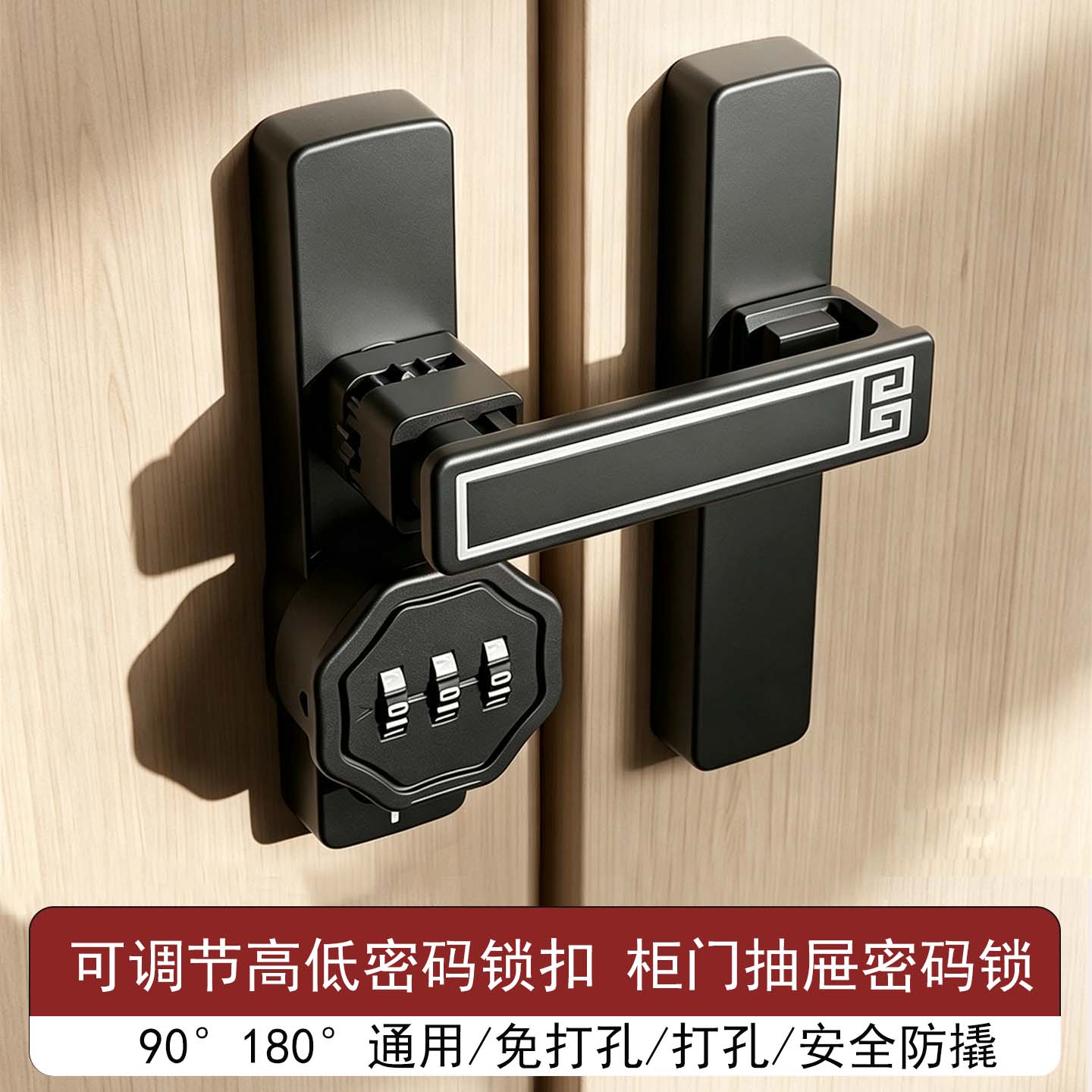 免打孔可调节门锁柜门抽屉冰箱图片