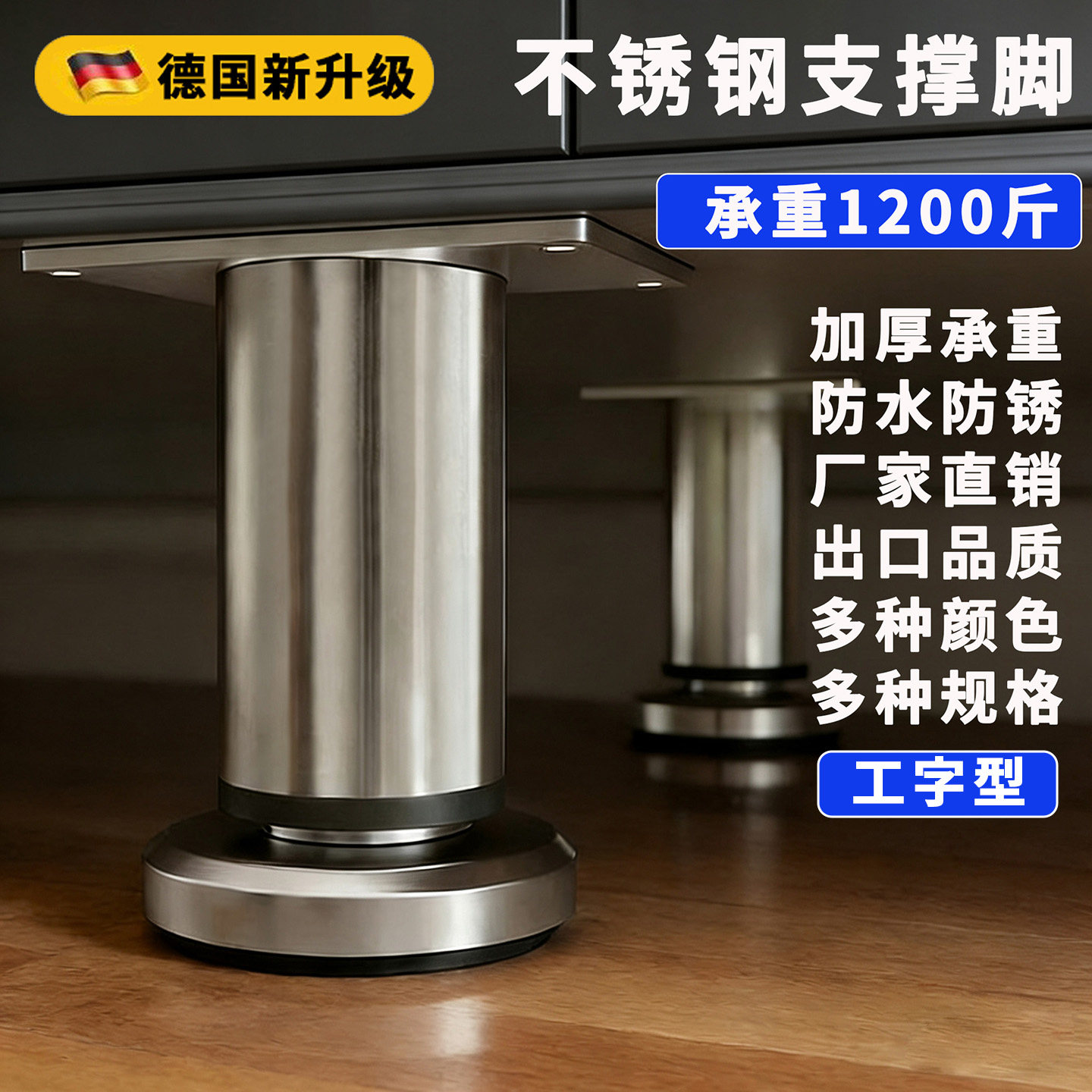 不锈钢可调节支撑脚桌腿茶几沙发增高脚垫浴室电视柜升降支架底座