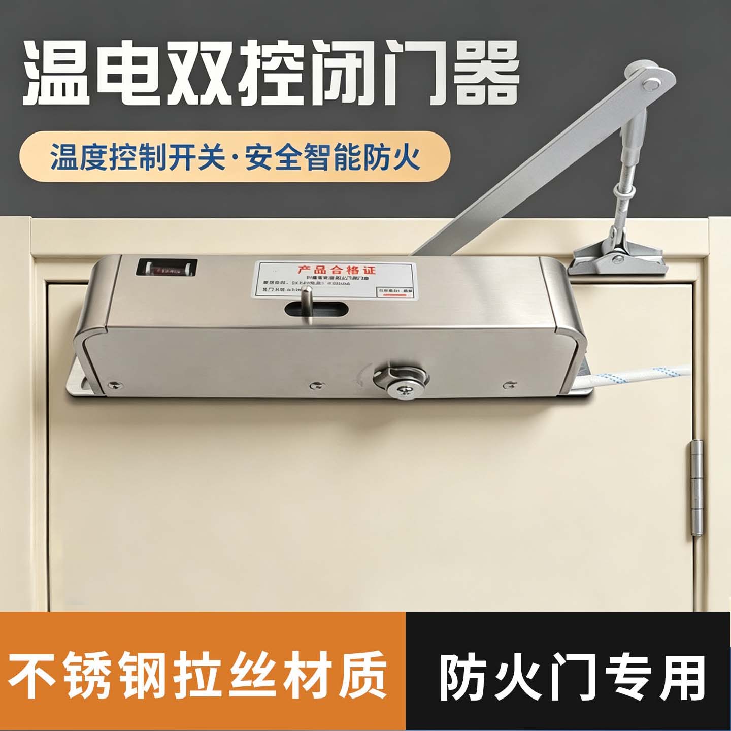 常开式防火门电动闭门器消防闭门器联动电磁释放器常开门通电释放图片