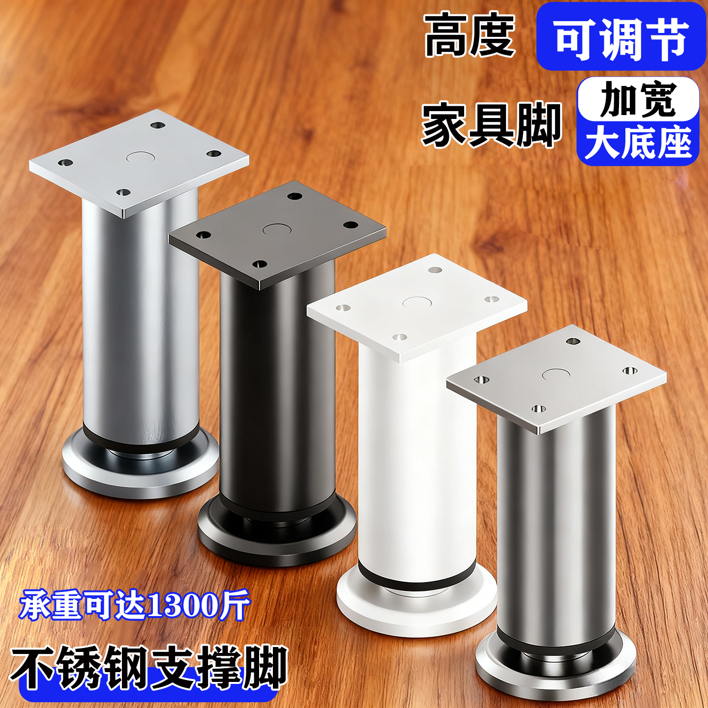 【官网精选】不锈钢橱柜脚沙发脚