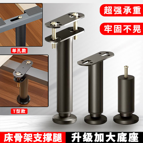 免打孔床架支撑脚承重支撑杆支柱