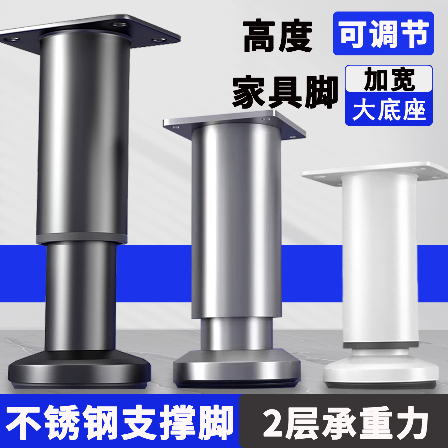 可调节支撑脚桌腿支架沙发脚茶几底座床腿电视柜脚伸缩支柱加增高