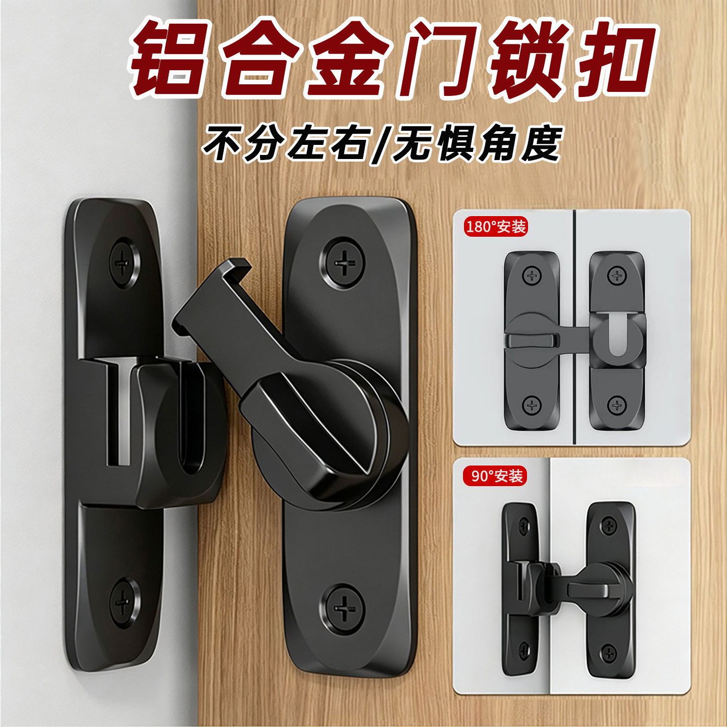 德国免打孔插销门栓搭扣推拉移门锁卡扣明装卫生间房门酒店防盗锁
