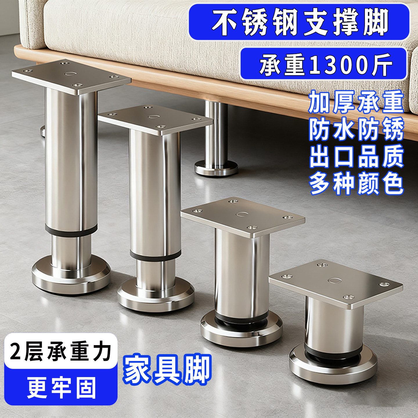 【淘宝严选】加厚加宽支撑脚