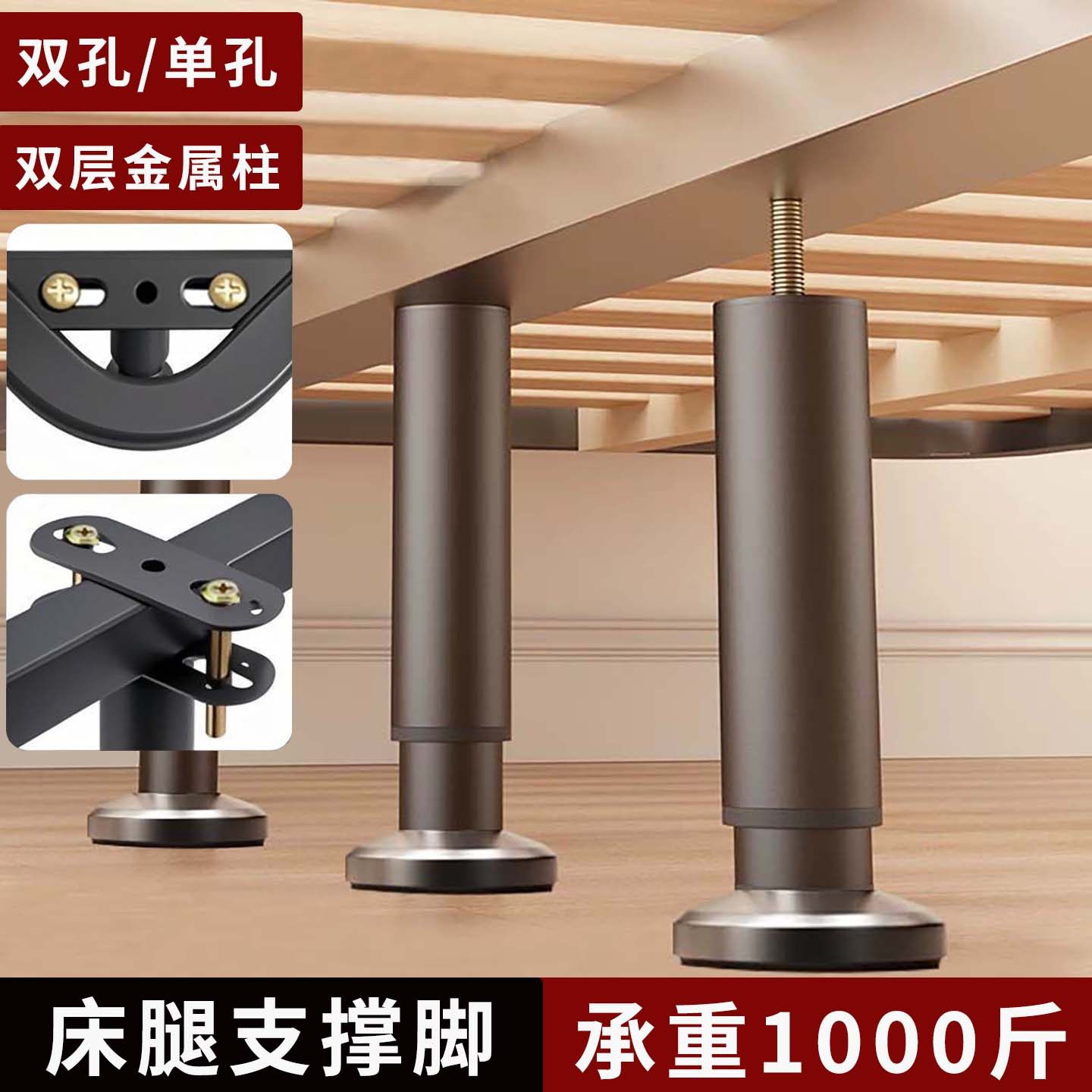 单孔支撑脚排骨架脚床五金配件图片