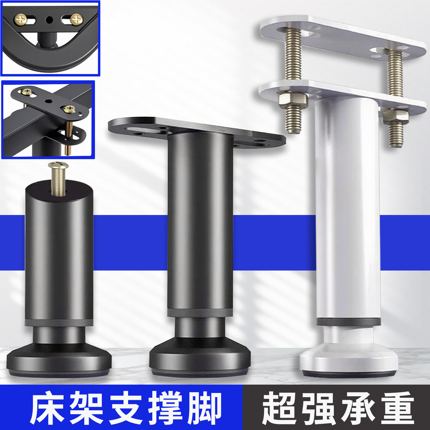 床腿支撑脚床底承重床板固定器排骨架可调节伸缩支撑杆家具柱支架