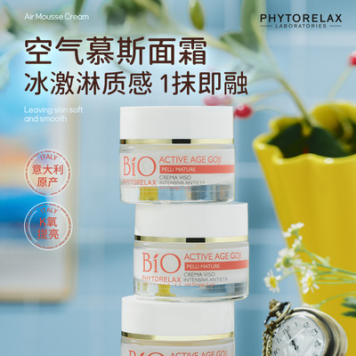 Phytorelax淡纹紧致慕斯面霜50ml
