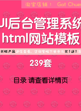 UI后台管理系统html网站模板静态admin网页js源码页面css源代码