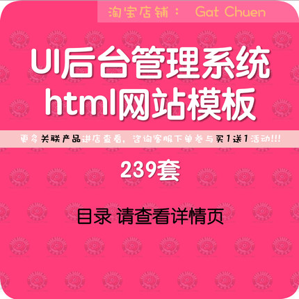 UI后台管理系统html网站模板静态admin网页js源码页面css源代码