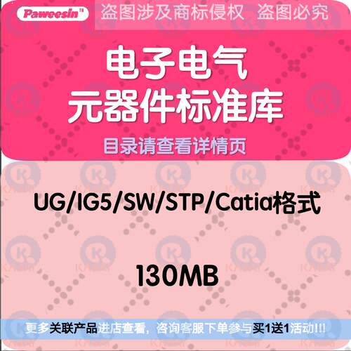 156套电子电气元器件标准库SolidWorks三维3D模型图结构设计合集
