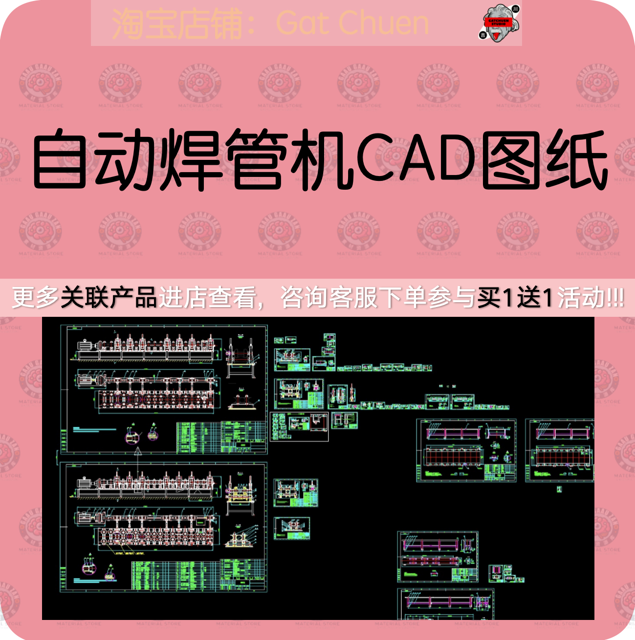 自动焊管机图纸CAD图制管成型辊钢带卷曲碳钢不锈钢材料板材成型