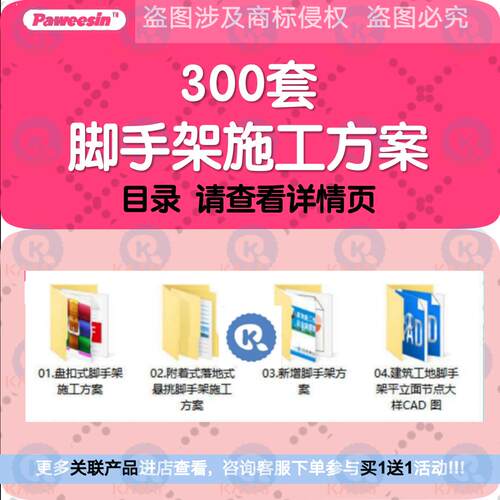落地式悬挑脚手架盘扣式脚手架施工专项方案WORD资料工艺图纸节点