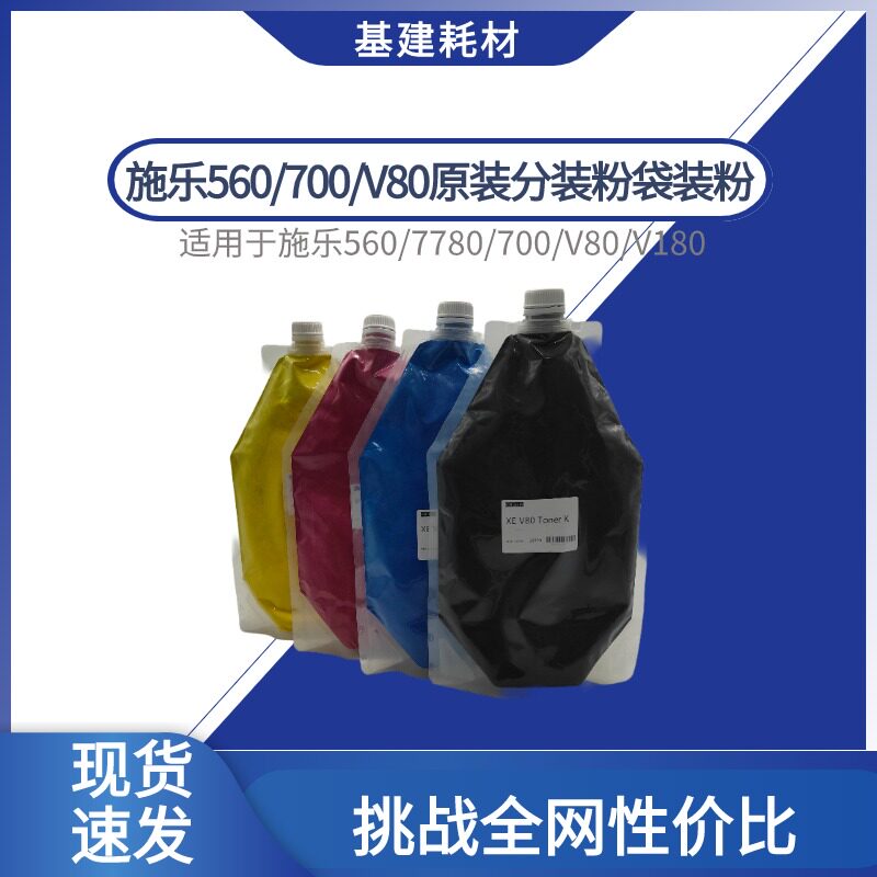 碳粉定影牢颜色正废粉少原装分装
