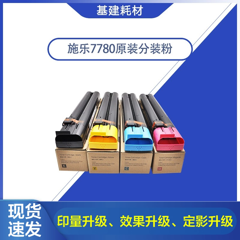 施乐碳粉定影牢无底灰亮光效果