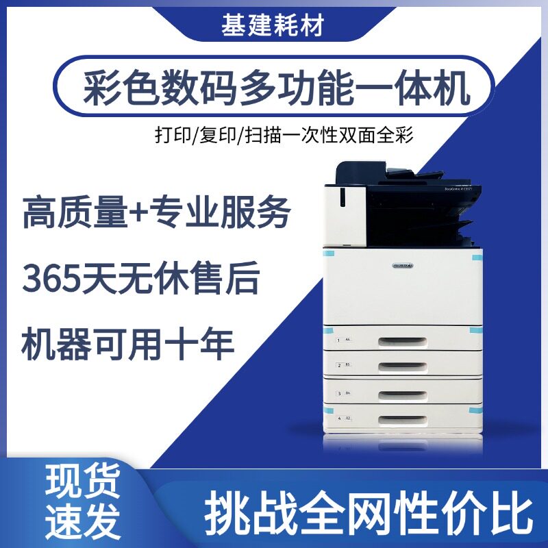 施乐六代5571彩色复印机5570办公A3黑白3371 8055复合打印一体机