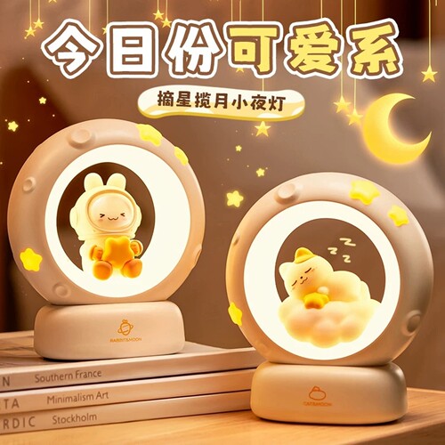 摘星揽月小猫小夜灯可爱拍拍灯