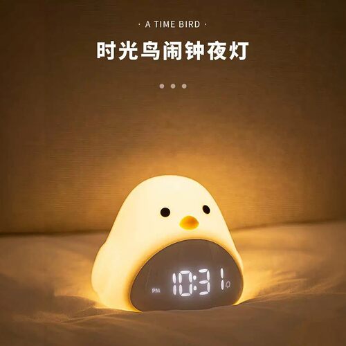 时光鸟闹钟夜光电子时钟灯睡眠灯